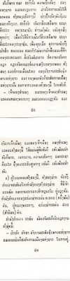 1973sanyalao50-51.jpg