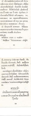 1973sanyalao70-71.jpg