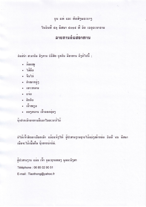 Prabang2012-Annonce&program3.jpg