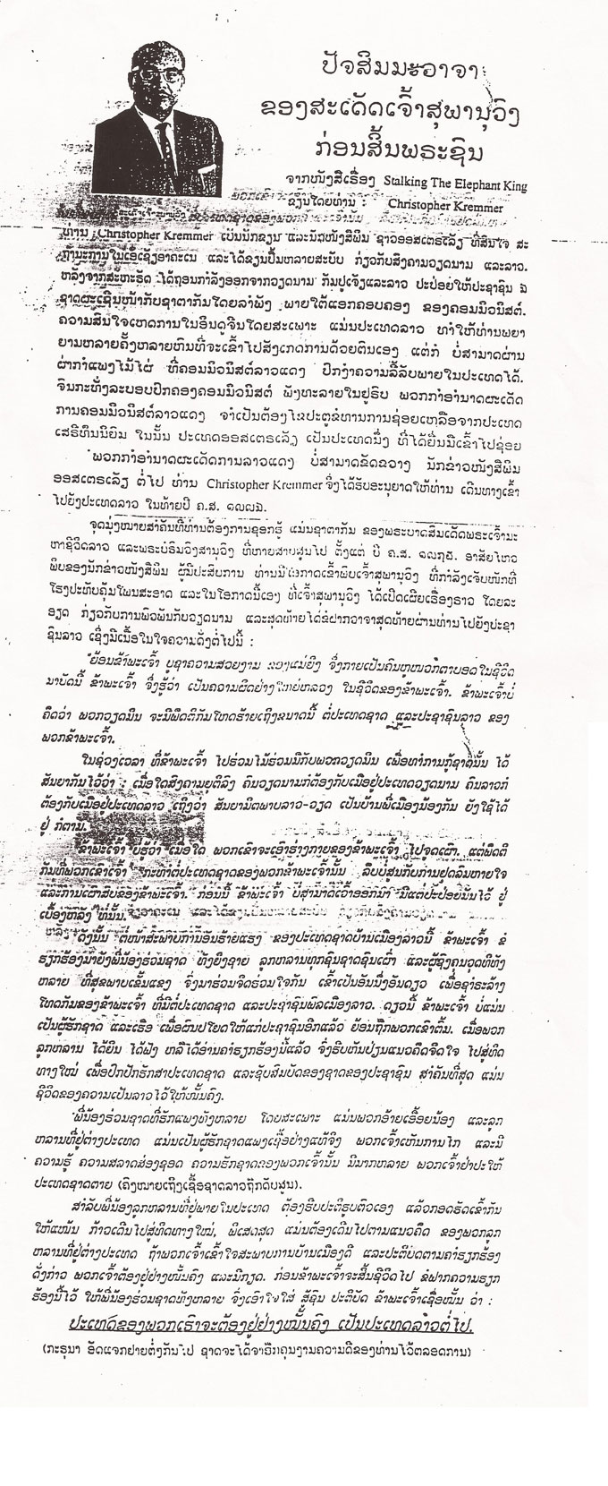 ScanSouphanouvongdocument1.jpg