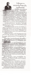ScanSouphanouvongdocument1.jpg